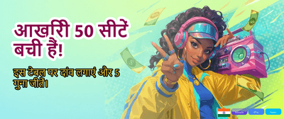 Join Now for Mega Rewards banner